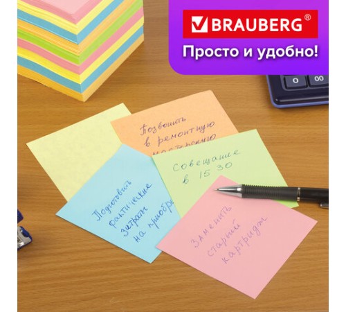 Блок для записей BRAUBERG проклеенный, куб 9х9х9 см, цветной, 129207
