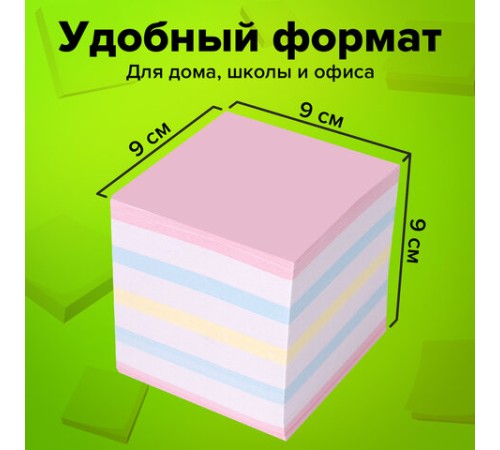 Блок для записей STAFF проклеенный, куб 9х9х9 см, цветной, чередование с белым, 129208