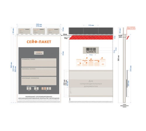 Сейф-пакеты полиэтиленовые, БОЛЬШОЙ ФОРМАТ (328х510+50 мм), КОМПЛЕКТ 50 шт., индивидуальный номер