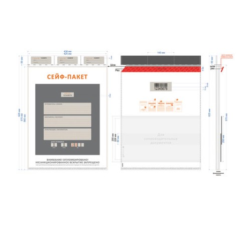 Сейф-пакеты полиэтиленовые, БОЛЬШОЙ ФОРМАТ (438х575+50 мм), КОМПЛЕКТ 50 шт., индивидуальный номер