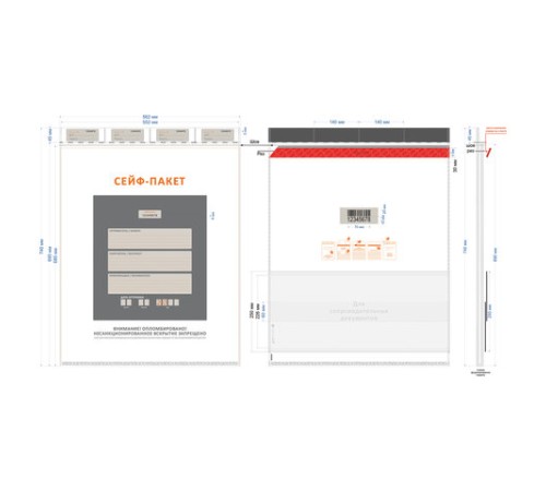 Сейф-пакеты полиэтиленовые, БОЛЬШОЙ ФОРМАТ (562х695+45 мм), КОМПЛЕКТ 50 шт., индивидуальный номер