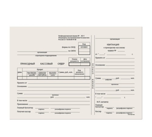 Бланк бухгалтерский типографский 