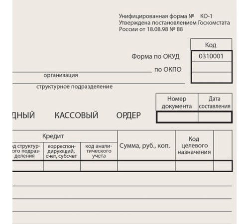 Бланк бухгалтерский типографский 