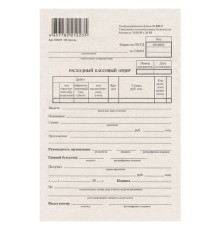 Бланк бухгалтерский типографский 