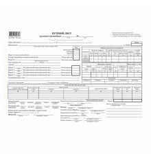 Бланк бухгалтерский типографский 