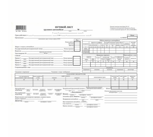 Бланк бухгалтерский типографский 