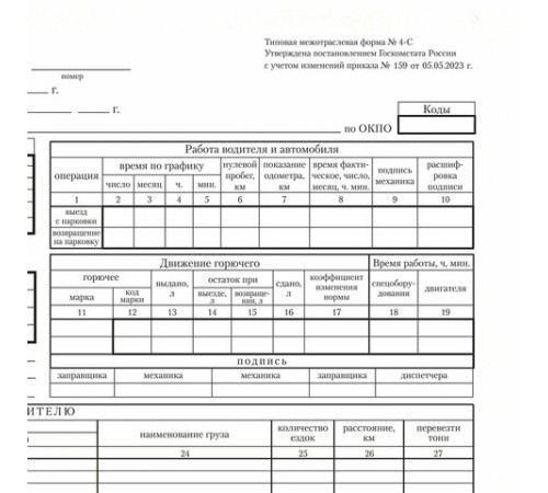 Бланк бухгалтерский типографский 
