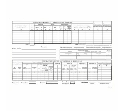 Бланк бухгалтерский типографский 