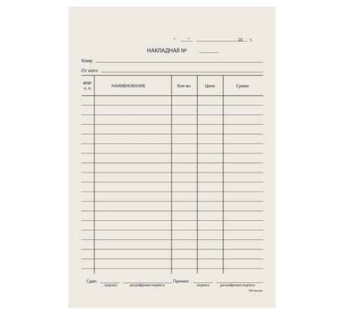 Бланк бухгалтерский типографский 