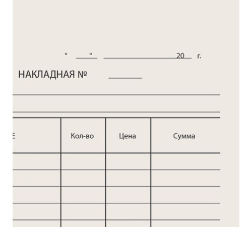 Бланк бухгалтерский типографский 