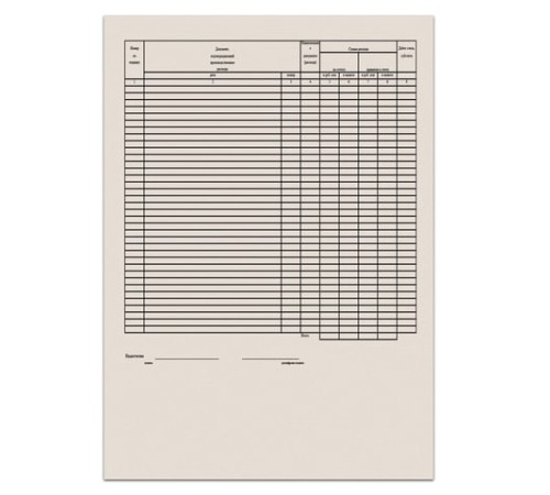 Бланк бухгалтерский типографский 