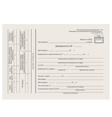 Бланк бухгалтерский типографский 