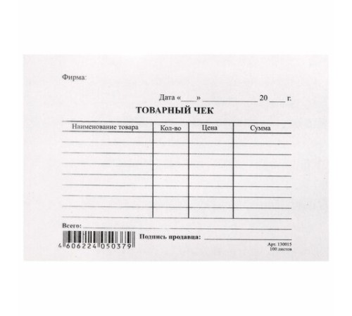 Бланк бухгалтерский типографский 