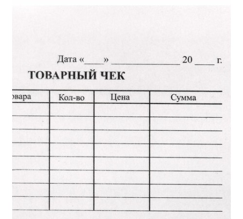 Бланк бухгалтерский типографский 