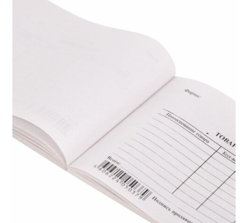 Бланк бухгалтерский типографский 