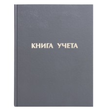 Книга учета 96 л., линия, твердая, бумвинил, блок офсет, А4 210х265 мм, STAFF, 130043