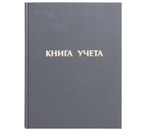 Книга учета 96 л., линия, твердая, бумвинил, блок офсет, А4 210х265 мм, STAFF, 130043