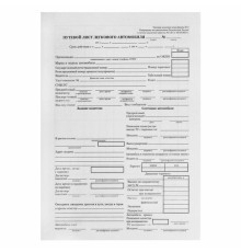 Бланк бухгалтерский типографский 