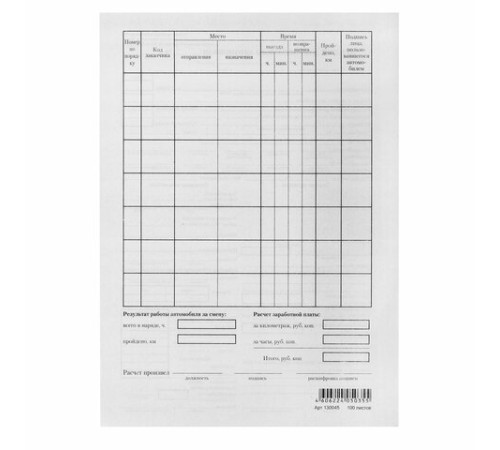 Бланк бухгалтерский типографский 