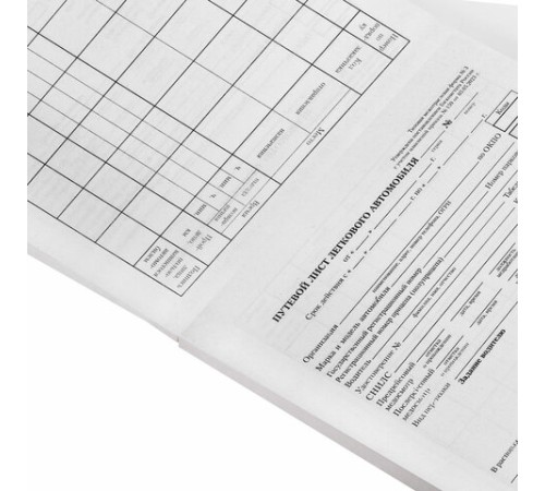 Бланк бухгалтерский типографский 