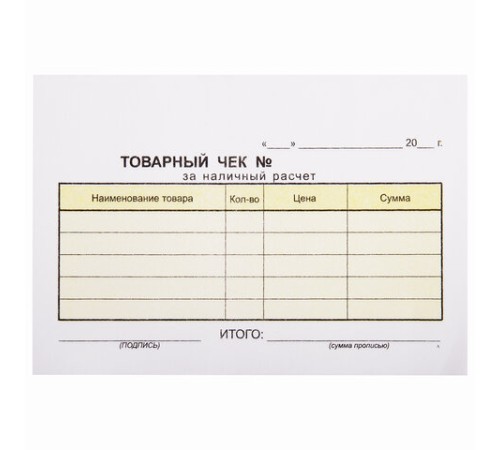 Бланк бухгалтерский, офсет, 2-слойный самокопирующийся, 