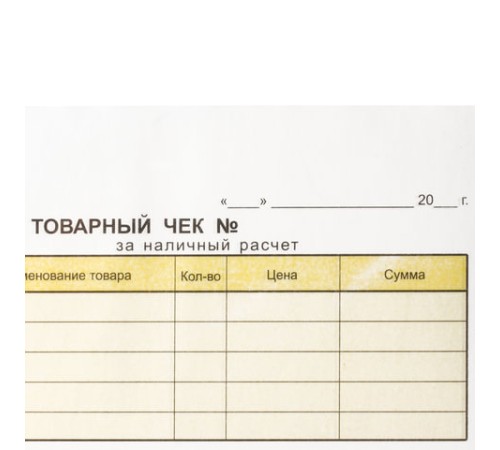 Бланк бухгалтерский, офсет, 2-слойный самокопирующийся, 