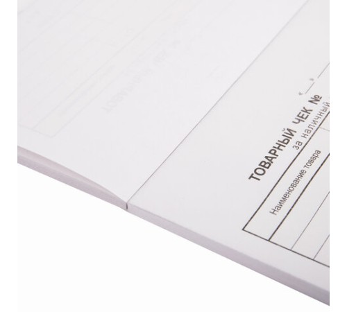 Бланк бухгалтерский, офсет, 2-слойный самокопирующийся, 