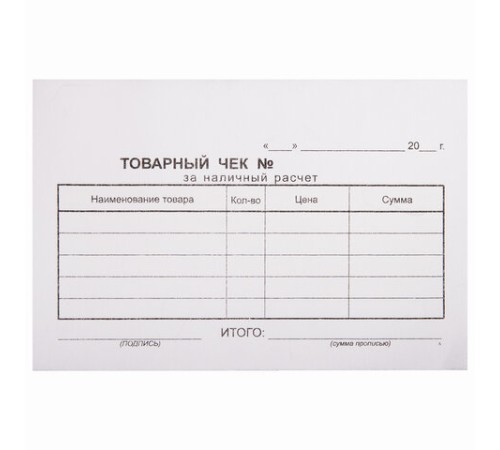 Бланк бухгалтерский, офсет, 2-слойный самокопирующийся, 