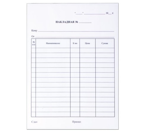 Бланк бухгалтерский, офсет, 2-слойный самокопирующийся, 