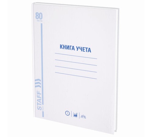 Книга учета 80 л., клетка, твердая, глянцевая, блок офсет, А4 210х265 мм, STAFF, 130071
