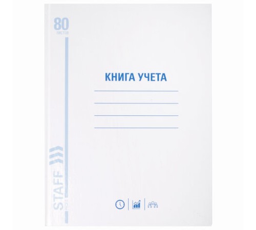 Книга учета 80 л., клетка, твердая, глянцевая, блок офсет, А4 210х265 мм, STAFF, 130071