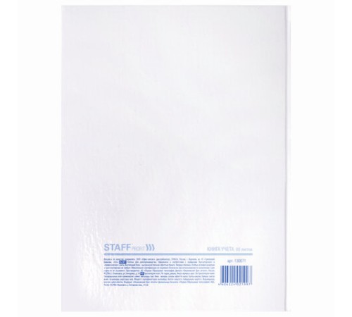 Книга учета 80 л., клетка, твердая, глянцевая, блок офсет, А4 210х265 мм, STAFF, 130071