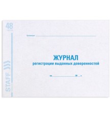 Журнал регистрации выданных доверенностей, 48 л., картон, блок офсет, А4 292х200 мм, STAFF, 130081