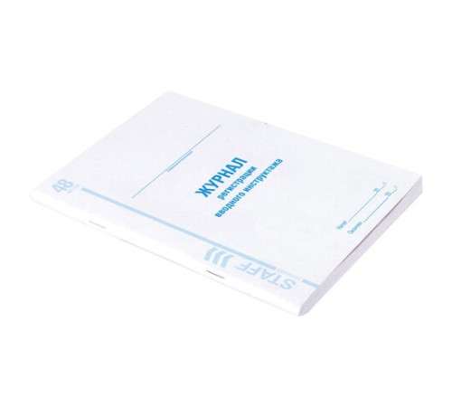 Журнал регистрации вводного инструктажа, 48 л., картон, блок офсет, А4 200х290 мм, STAFF, 130083