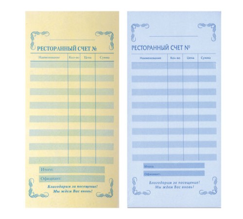 Бланк бухгалтерский, офсет, 2-слойный самокопирующийся, 