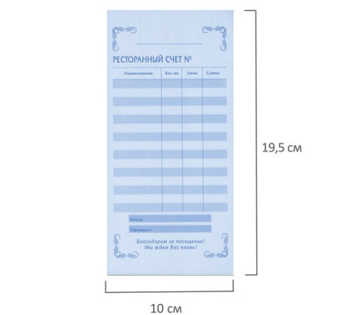 Бланк бухгалтерский, офсет, 2-слойный самокопирующийся, 