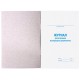 Журнал регистрации исходящих документов, 48 л., картон, блок офсет, А4 200х290 мм, STAFF, 130087