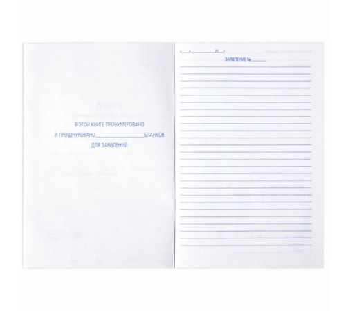 Книга Отзывов и предложений, 96 л., мелованный картон, блок офсет, А5 140х200 мм, STAFF, 130088