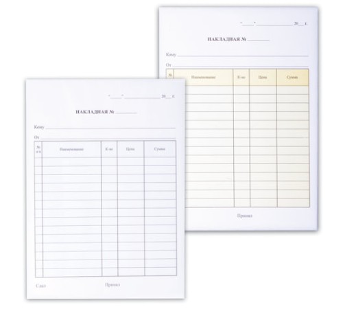 Бланк бухгалтерский, офсет, 3-слойный самокопирующийся, 