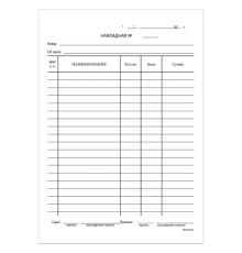 Бланк бухгалтерский, офсет, 