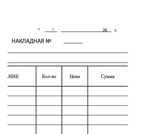 Бланк бухгалтерский, офсет, 