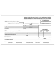 Бланк бухгалтерский, офсет, 