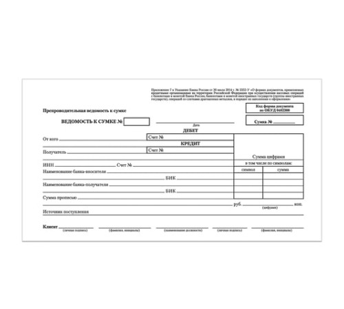 Бланк бухгалтерский, офсет, 