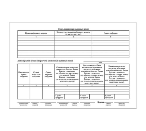 Бланк бухгалтерский, офсет, 