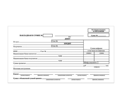 Бланк бухгалтерский, офсет, 