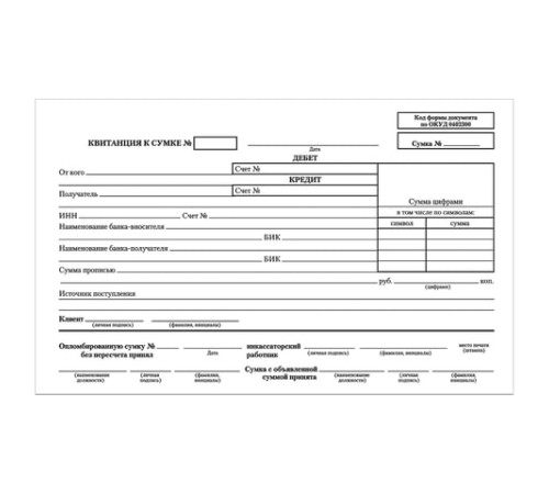 Бланк бухгалтерский, офсет, 