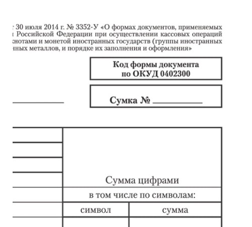 Бланк бухгалтерский, офсет, 