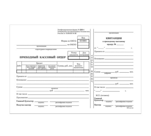 Бланк бухгалтерский, офсет, 