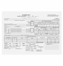 Бланк бухгалтерский, офсет, 