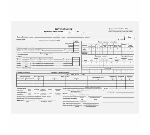 Бланк бухгалтерский, офсет, 